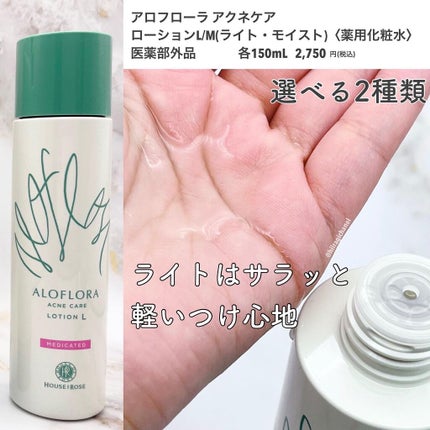 アロフローラ アクネケア クレンジングジェル/ハウス オブ ローゼ/クレンジングジェルを使ったクチコミ(5枚目)