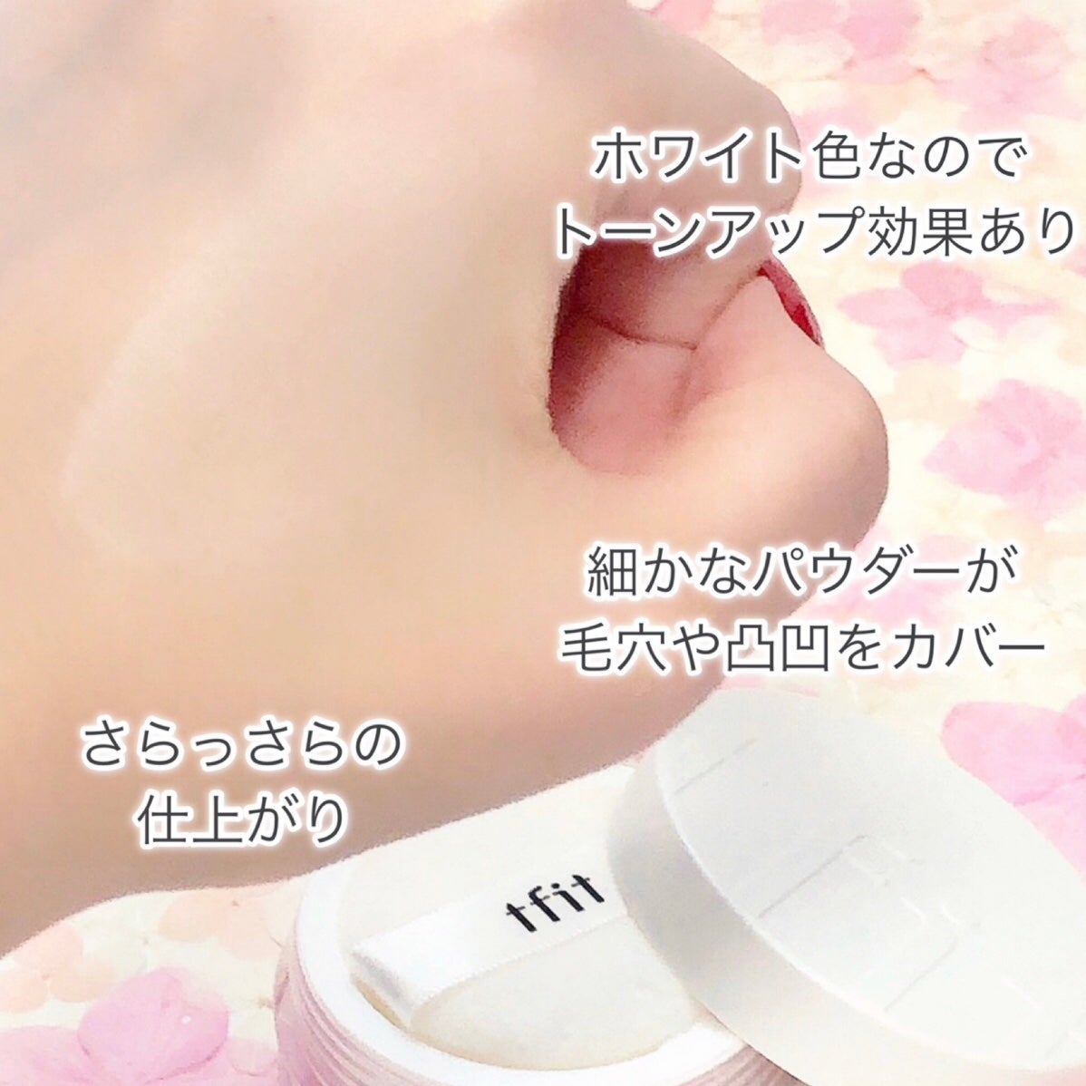 トランスルーセントセットフィニッシングパウダー/TFIT/ルースパウダーを使ったクチコミ(5枚目)