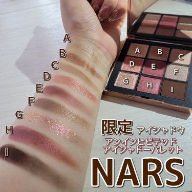 アンインヒビテッド アイシャドーパレット/NARS/アイシャドウパレットを使ったクチコミ（2枚目）