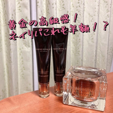 RY ウォータリークリーム GI(ジンセン ロイヤル シルク ウォータリー クリーム)/ネイチャーリパブリック/フェイスクリームを使ったクチコミ(1枚目)