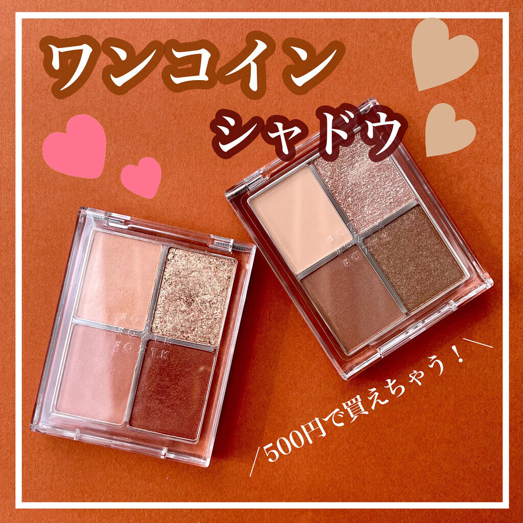 4色アイシャドウパレット/aZTK/アイシャドウパレットを使ったクチコミ（1枚目）