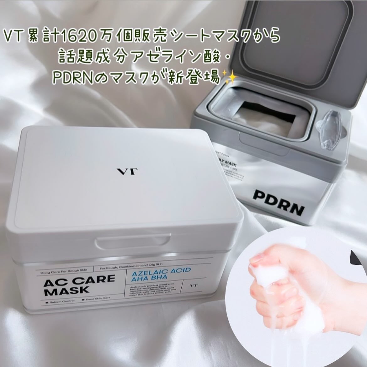 AZケア マスク/VT/シートマスク・パックを使ったクチコミ(2枚目)