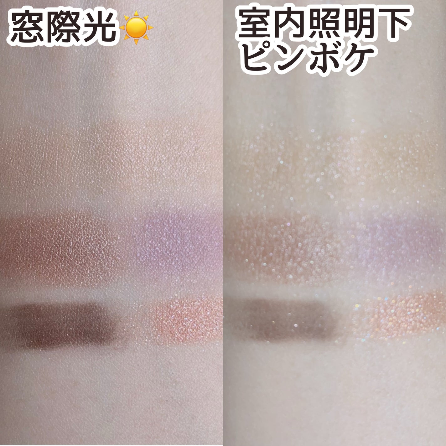 ワンダー スウィート アイシャドウ/リンメル ロンドン/アイシャドウパレットを使ったクチコミ(4枚目)