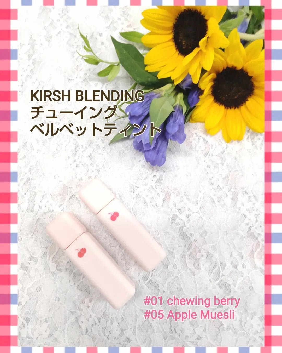 チューインガムベルベットティント/KIRSH(キルシー)/リップティントを使ったクチコミ(1枚目)