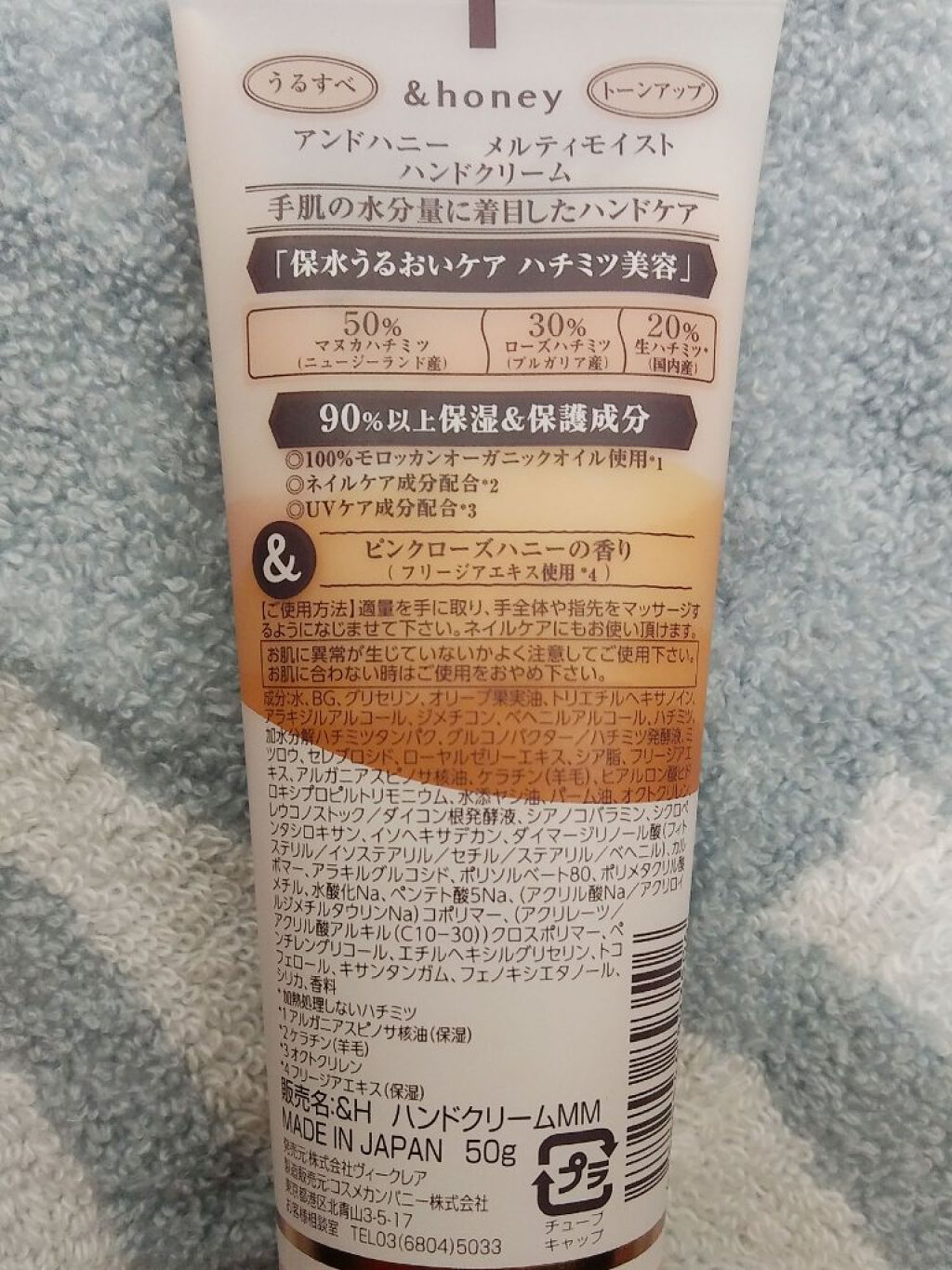 アンドハニー　メルティモイスト ハンドクリーム/&honey/ハンドクリームを使ったクチコミ（2枚目）