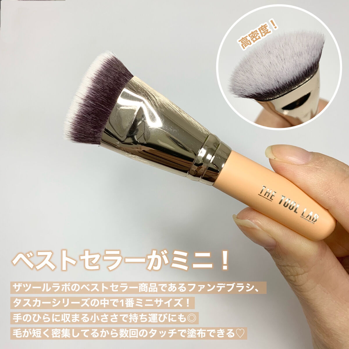 101B ベイビータスカー/THE TOOL LAB/メイクブラシを使ったクチコミ（3枚目）