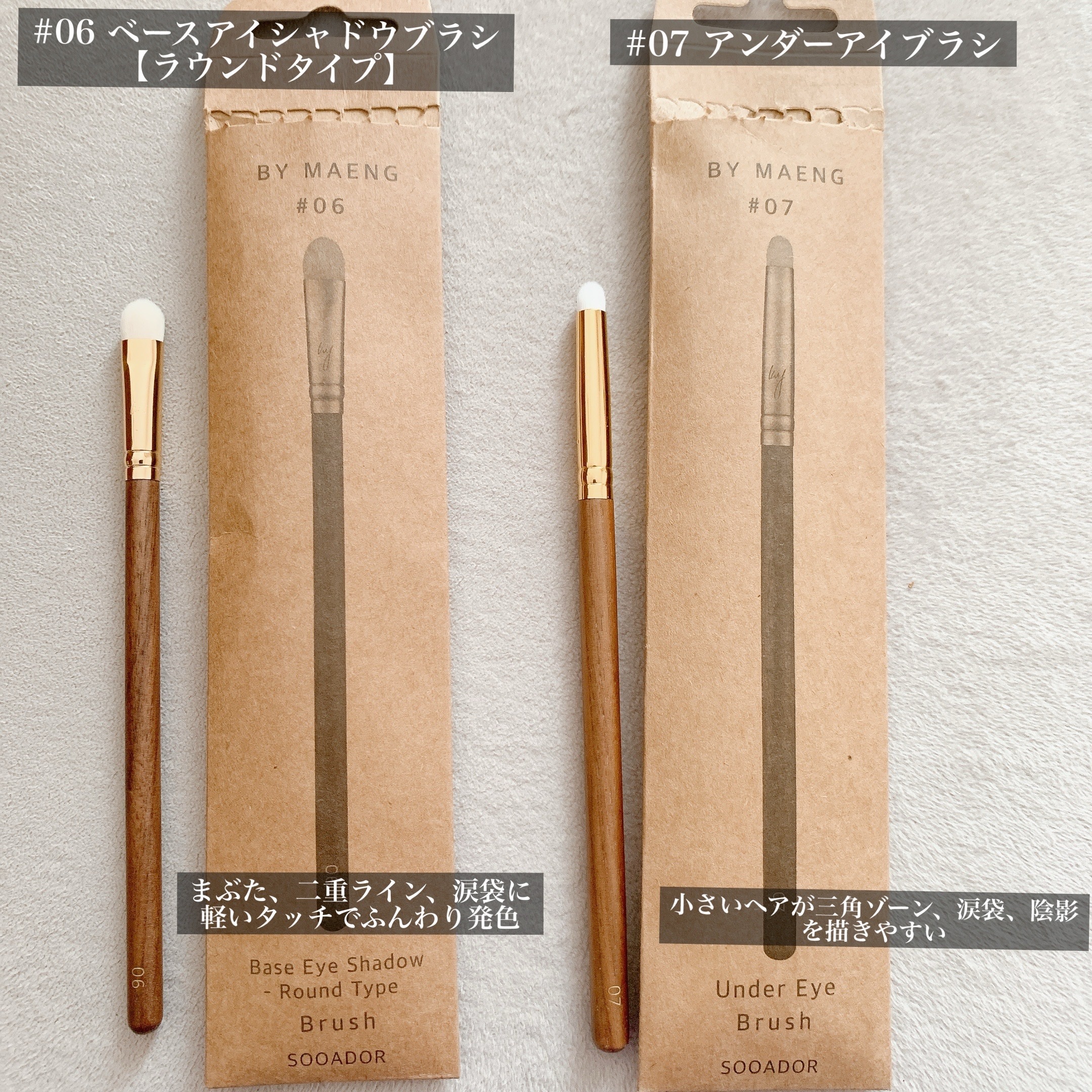 BY MAENG #01 アイライナーブラシ/SOOA DOR/メイクブラシを使ったクチコミ（3枚目）