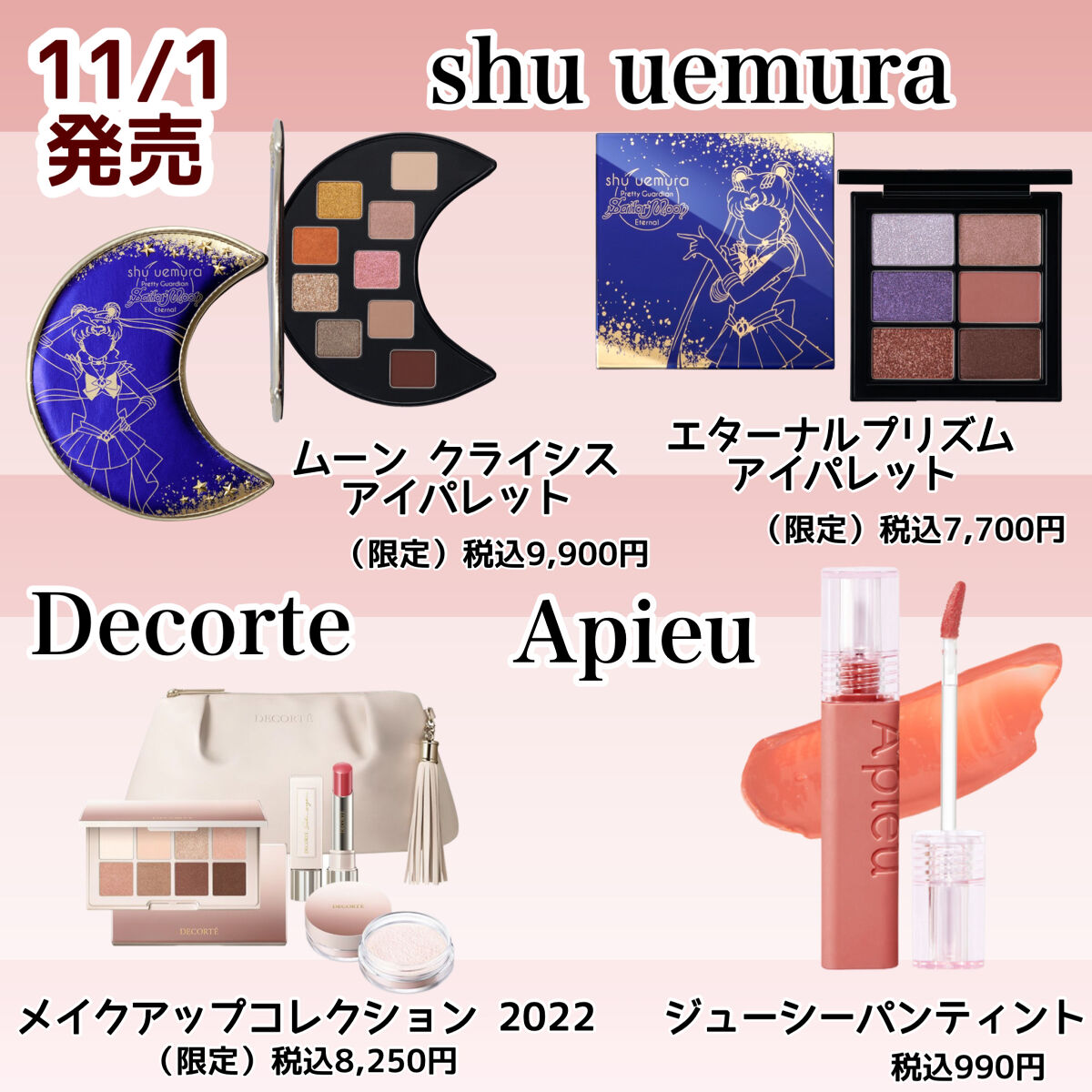 ムーン クライシス アイパレット/shu uemura/アイシャドウパレットを使ったクチコミ（2枚目）
