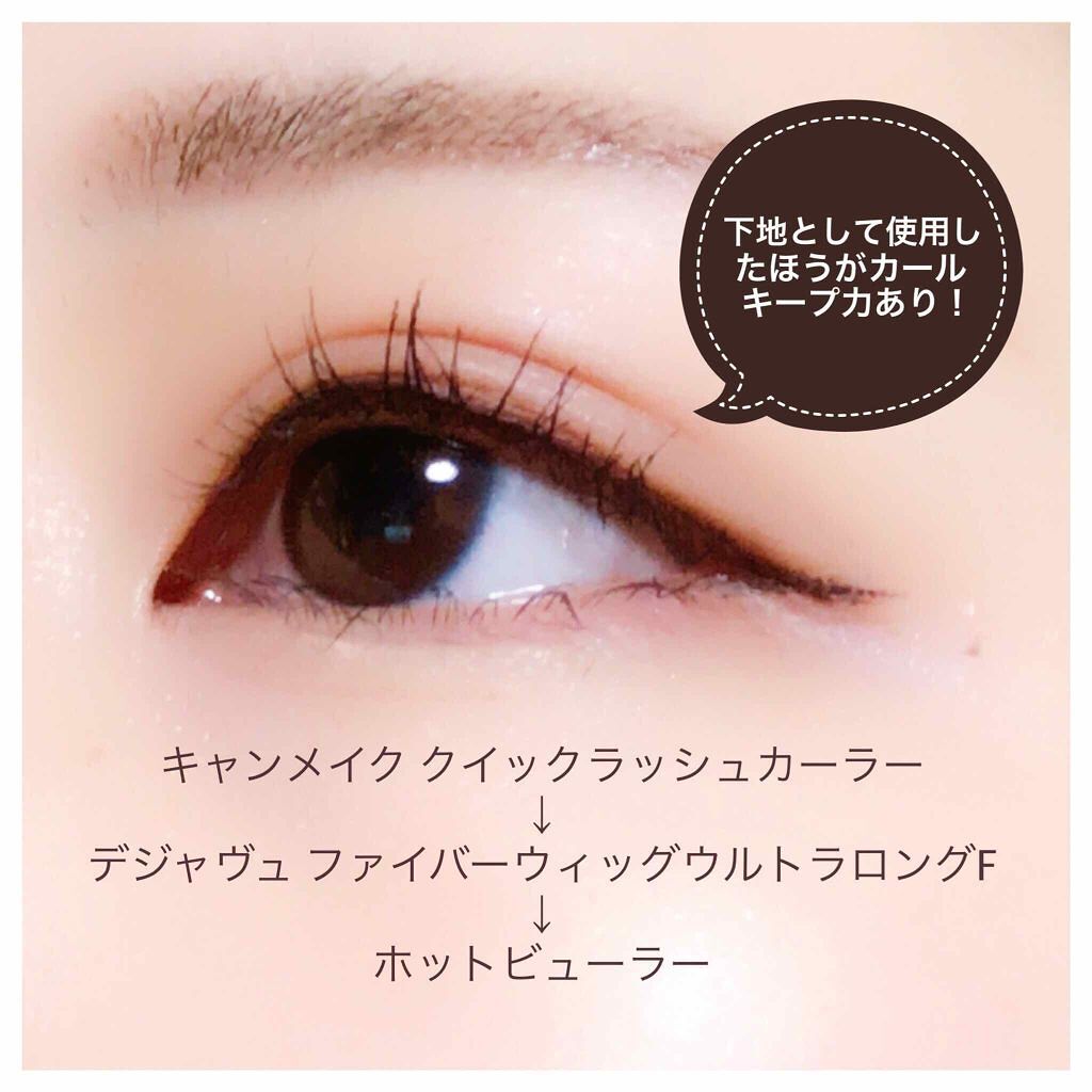 「塗るつけまつげ」ロングタイプ/デジャヴュ/マスカラを使ったクチコミ(2枚目)