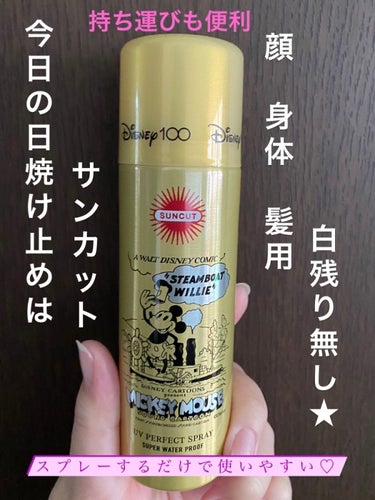 サンカットR パーフェクトUV スプレー 60g【旧】/サンカット®/日焼け止め・UVケアを使ったクチコミ（1枚目）