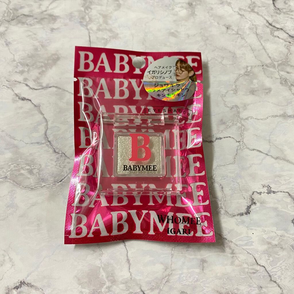 ニュアンスカラー シャドウ/BABYMEE/単色アイシャドウを使ったクチコミ（1枚目）