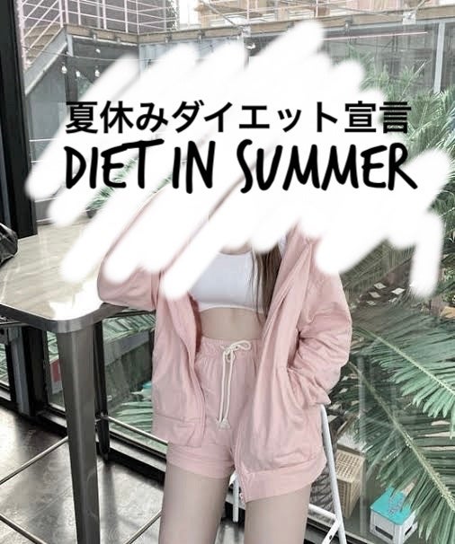 リスjk on LIPS 「<<ノーマルjkとともにダイエットして垢抜けませんか!?こんに..」(1枚目)