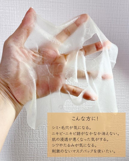 ビタグロウマスク/Dr.Althea/シートマスク・パックを使ったクチコミ(3枚目)