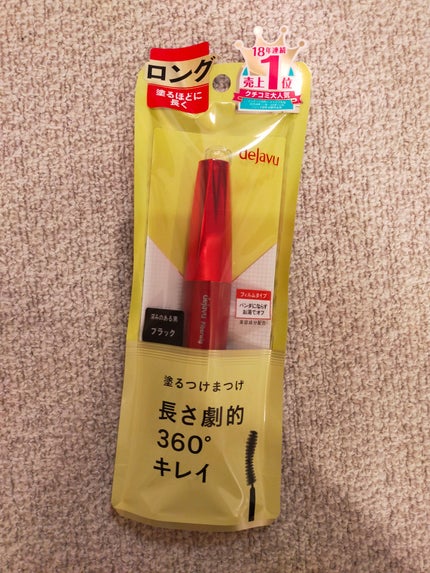 「塗るつけまつげ」ロングタイプ/デジャヴュ/マスカラを使ったクチコミ(1枚目)