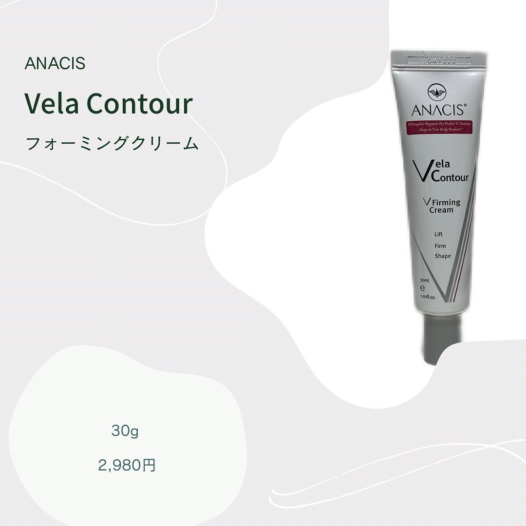 ベラコントゥアーフォーミングクリーム/ANACIS/フェイスクリームを使ったクチコミ（2枚目）