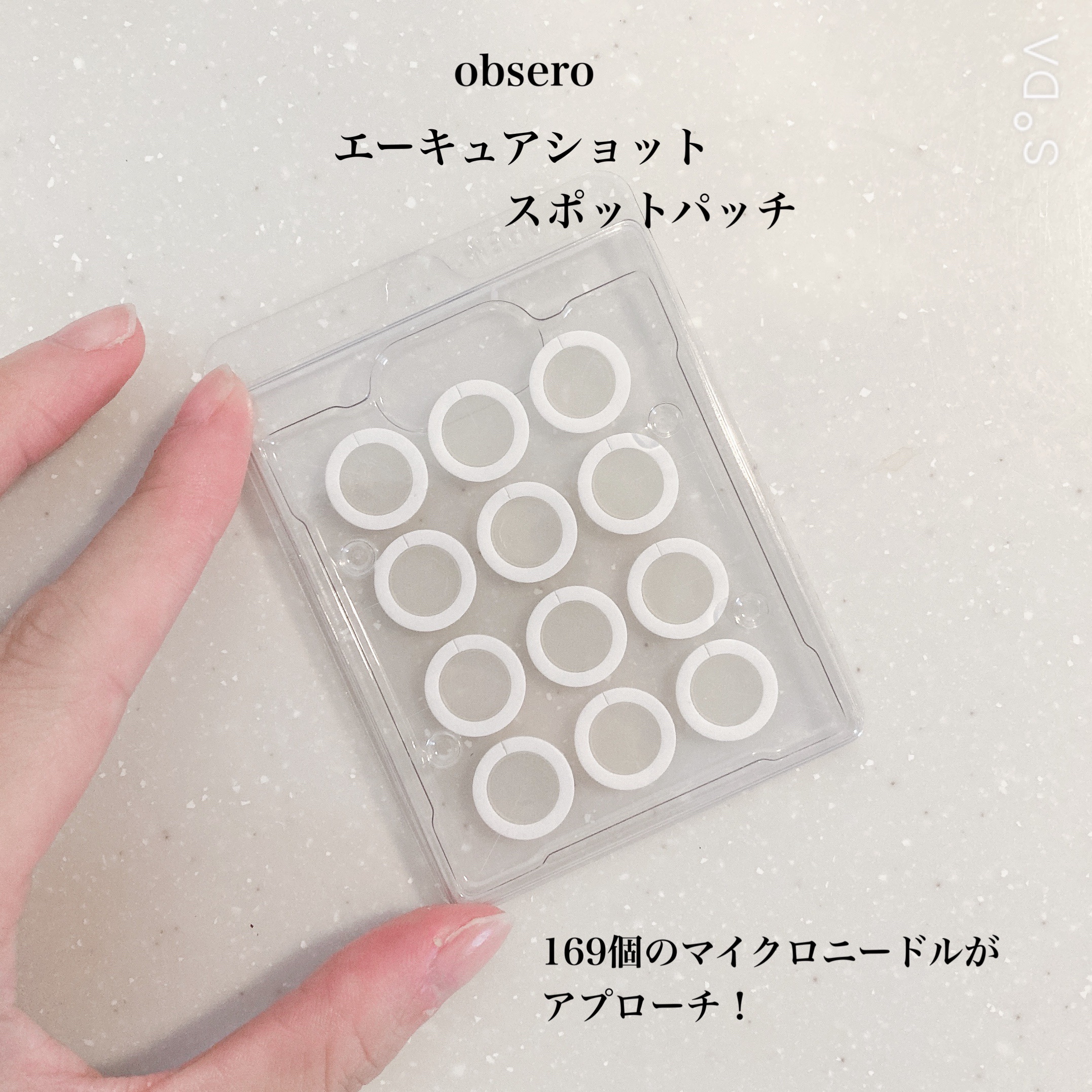 エーキュアショットスポットパッチ/obsero/にきびパッチを使ったクチコミ（3枚目）