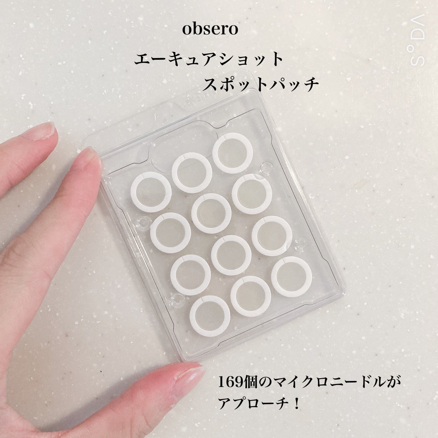 エーキュアショットスポットパッチ/obsero/にきびパッチを使ったクチコミ(3枚目)