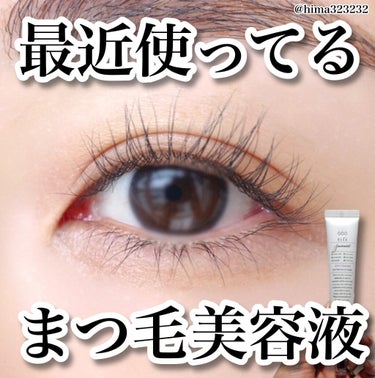 ジュメル アイクリーム 10g 2本