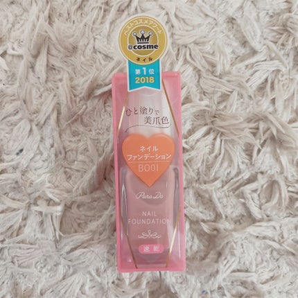 ネイルファンデーション/パラドゥ/マニキュアを使ったクチコミ(2枚目)