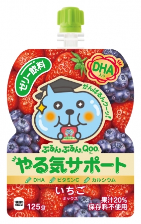 ミニッツメイド ぷるんぷるんQOO（クー） やる気サポート