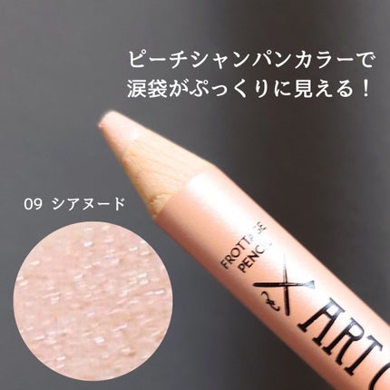 アートクラス フロッタージュペンシル/too cool for school/スティックアイシャドウを使ったクチコミ(3枚目)