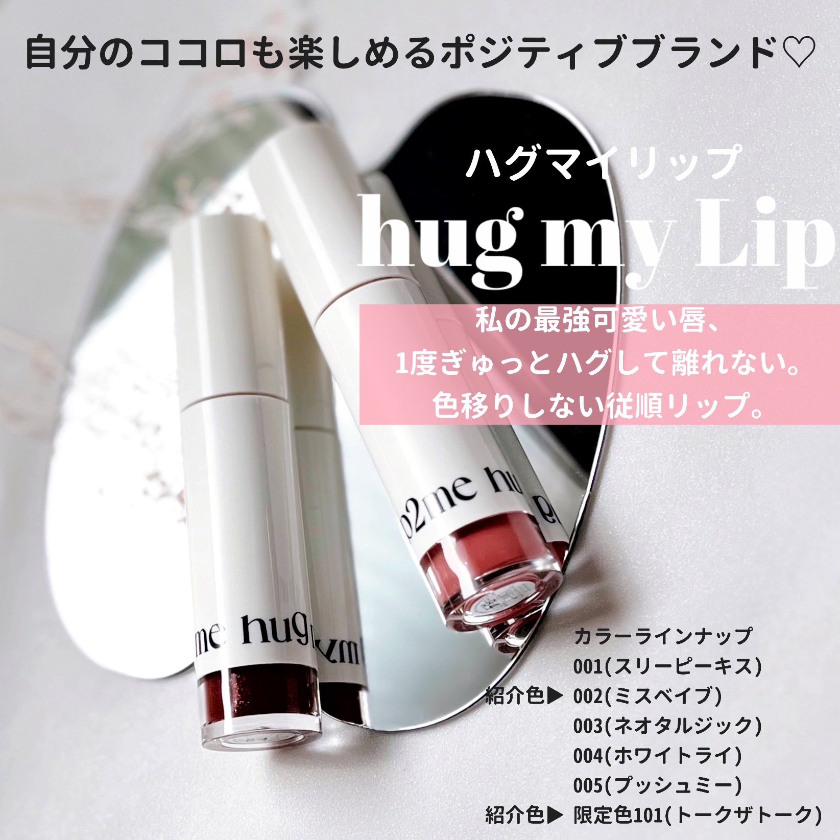 アップトゥーミー　ハグマイリップ　カラーロックプランパー/up2me/リッププランパーを使ったクチコミ（2枚目）