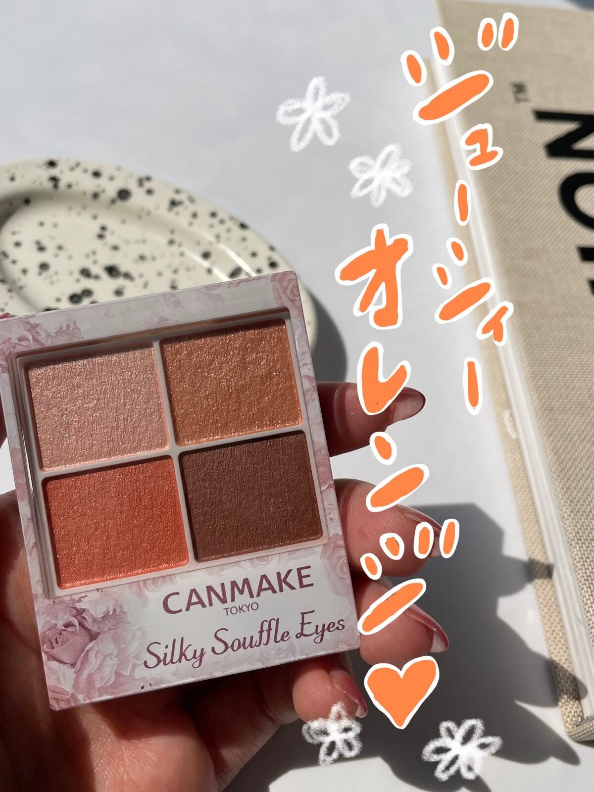 シルキースフレアイズ/キャンメイク/アイシャドウパレットを使ったクチコミ(1枚目)