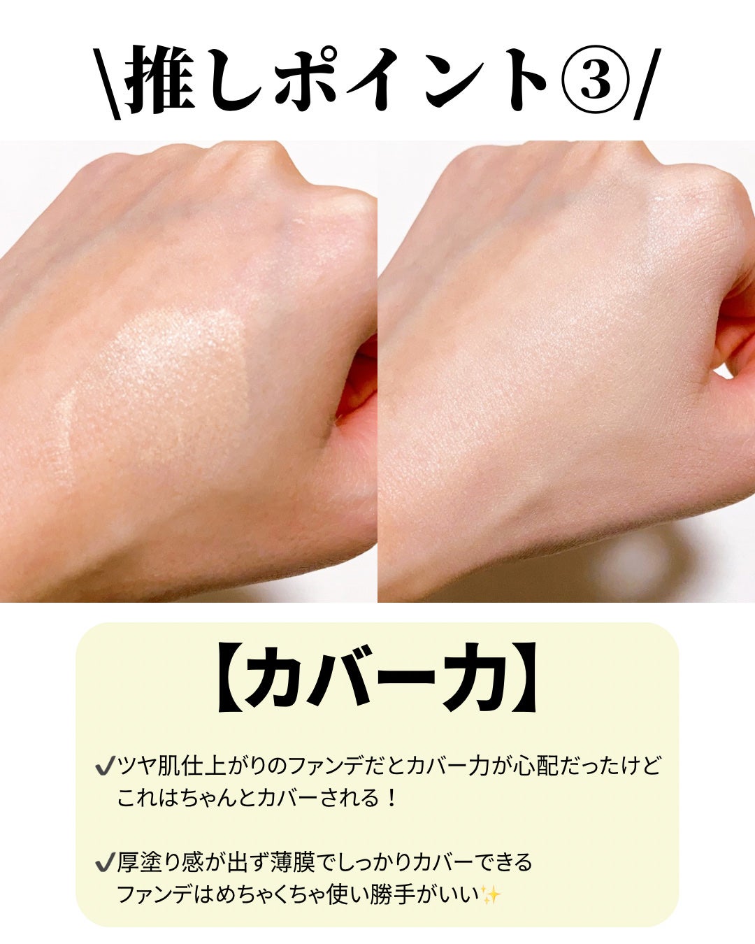 Glow me mesh cushion /Likebel/クッションファンデーションを使ったクチコミ(4枚目)