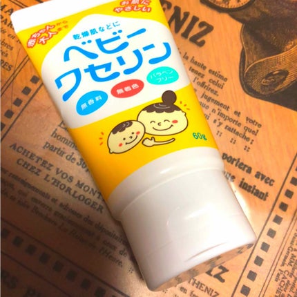 ベビーワセリン/健栄製薬/ボディクリームを使ったクチコミ(1枚目)