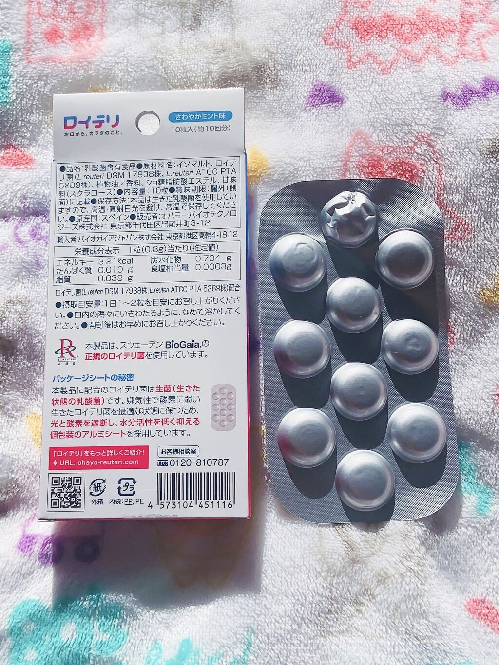 ロイテリ乳酸菌サプリメント Basic Guard/オハヨー/健康サプリメントを使ったクチコミ（2枚目）