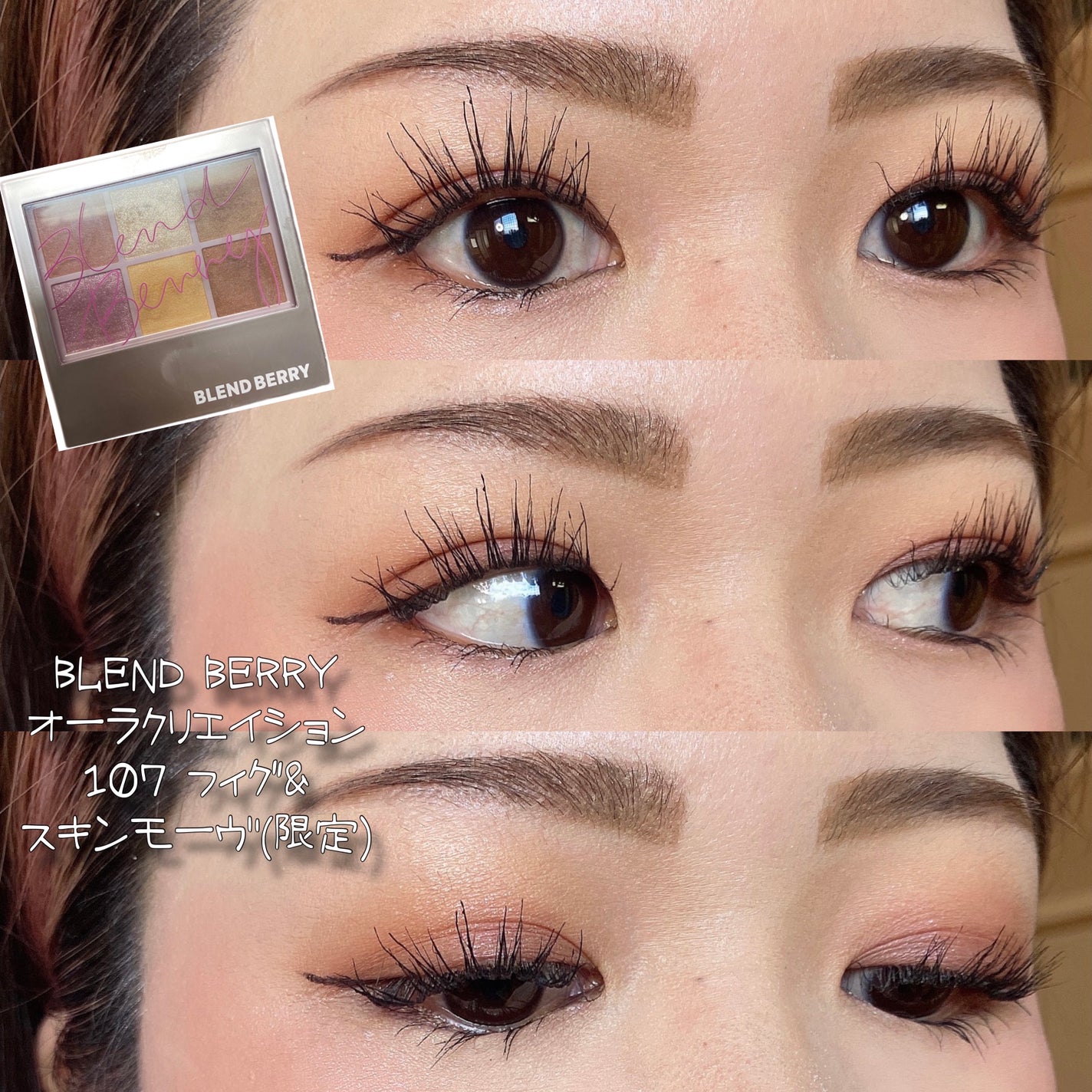 オーラクリエイション/BLEND BERRY/アイシャドウパレットを使ったクチコミ(7枚目)