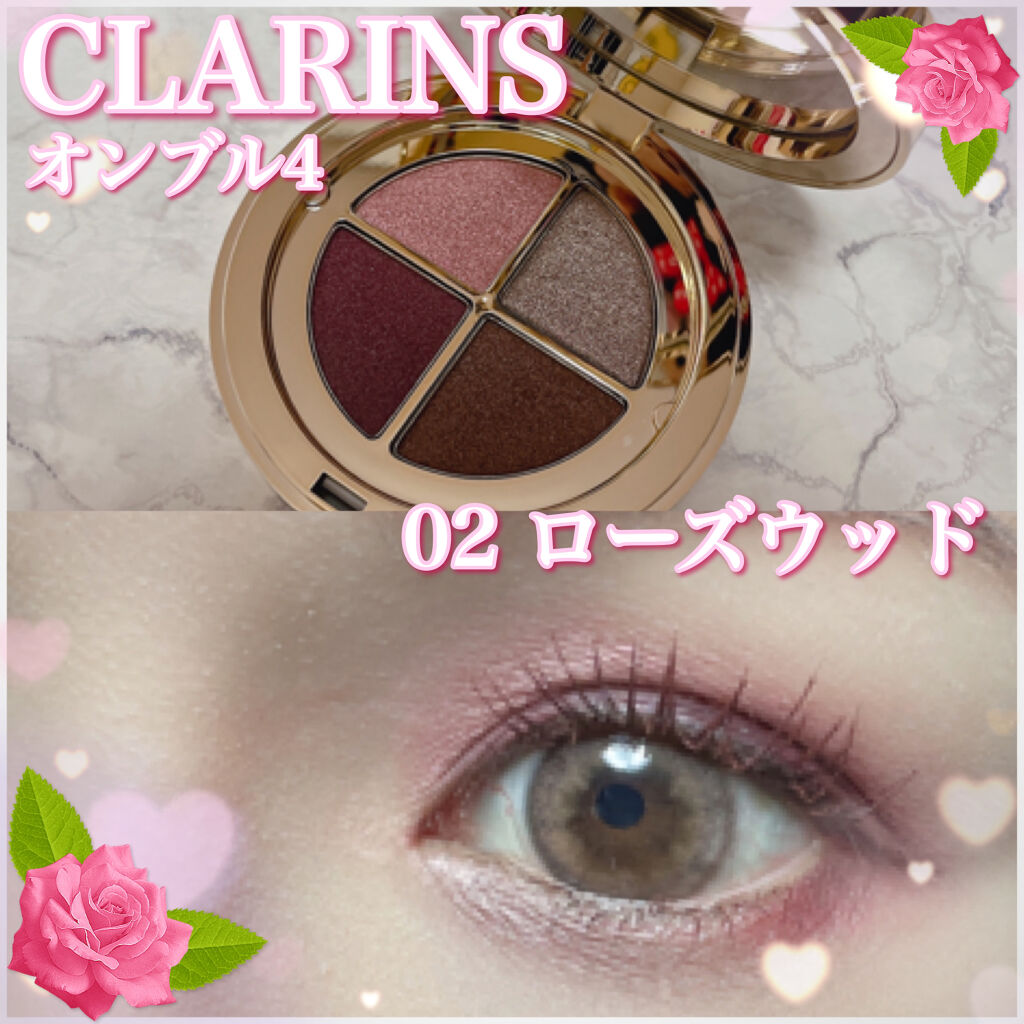 オンブル ４/CLARINS/アイシャドウパレットを使ったクチコミ（1枚目）