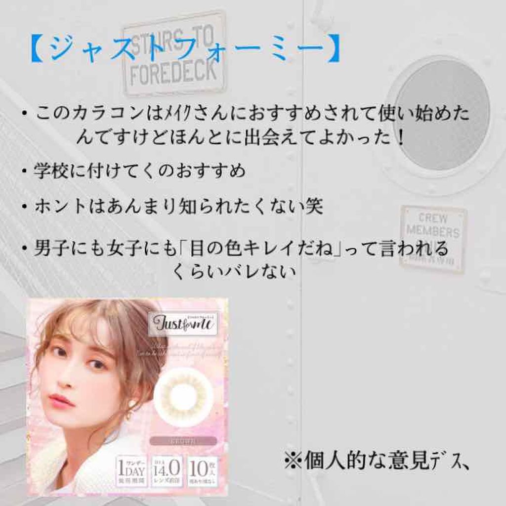 ジャストフォーミー/Just for me/カラーコンタクトレンズを使ったクチコミ(2枚目)