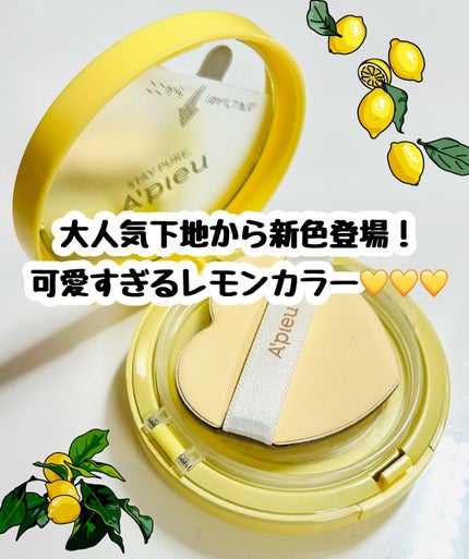 ジューシーパン スキンケアプライマー/A’pieu/化粧下地を使ったクチコミ(1枚目)