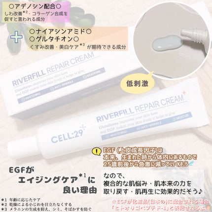 ALL EGF アズレン シミクリーム /CELL:29/フェイスクリームを使ったクチコミ(3枚目)