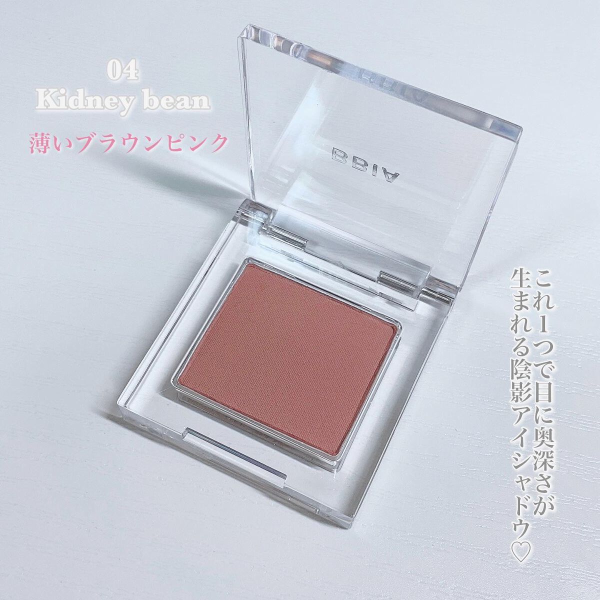 レディートゥーウェアアイパレット/BBIA/アイシャドウパレットを使ったクチコミ(3枚目)