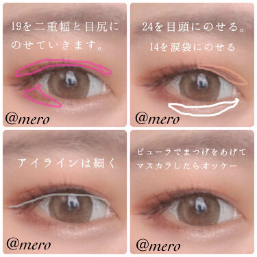 マット バーム Revlonを使った口コミ Meroです 今回は韓国風 アイメイク By Mero 乾燥肌 代後半 Lips