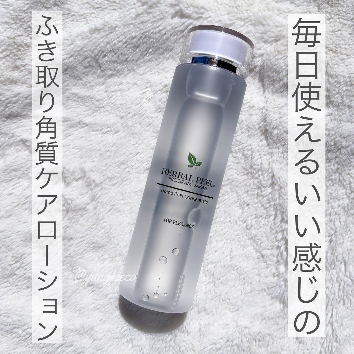 ホームピールコンセントレート/HERBAL PEEL/化粧水を使ったクチコミ(1枚目)