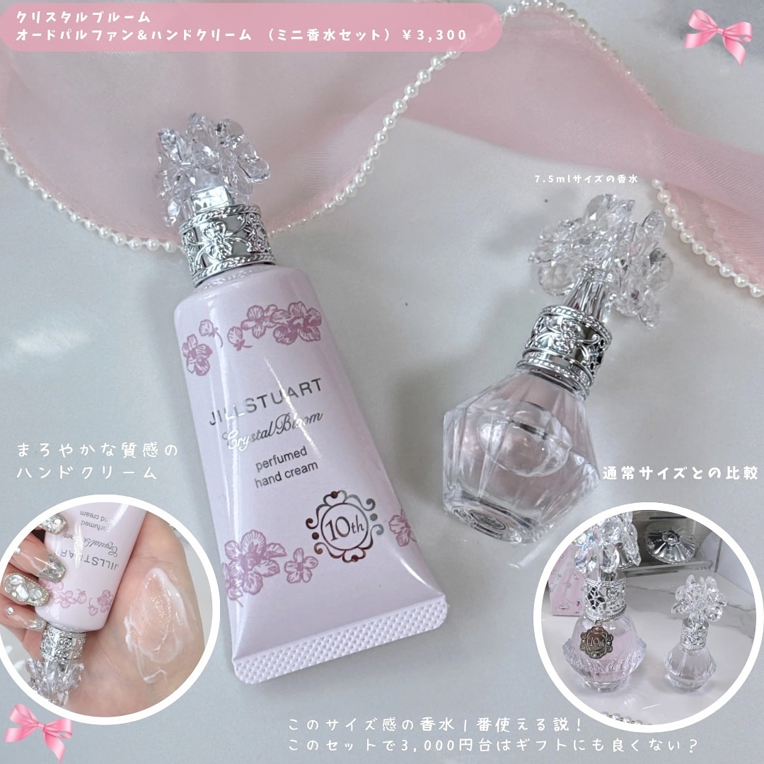 とも on LIPS 「JILL限定コスメが可愛すぎっ🤍 ..」 | LIPS