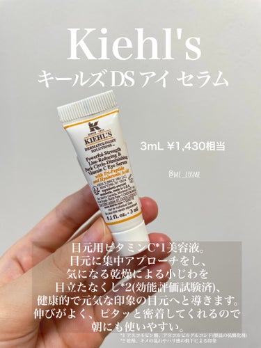 キールズ DS アイ セラム/Kiehl's/アイケア・アイクリームを使ったクチコミ（2枚目）