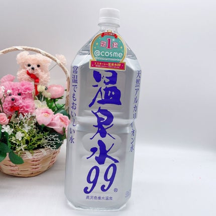 エスオーシー温泉水99/エスオーシー/ミネラルウォーターを使ったクチコミ(1枚目)