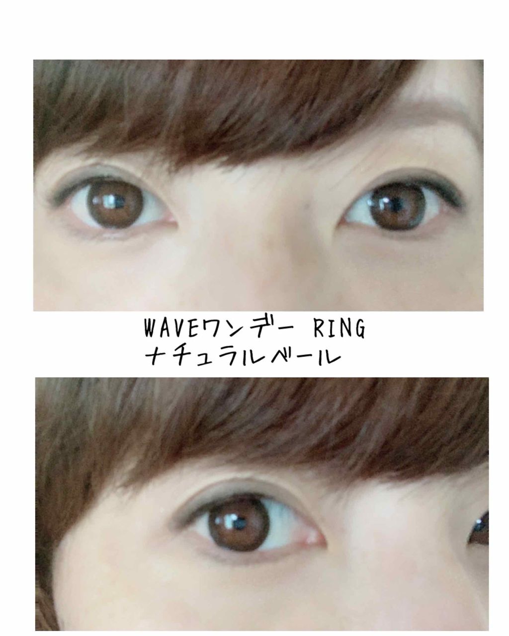 WAVEワンデー UV RING plus/WAVE/ワンデー（１DAY）カラコンを使ったクチコミ（2枚目）