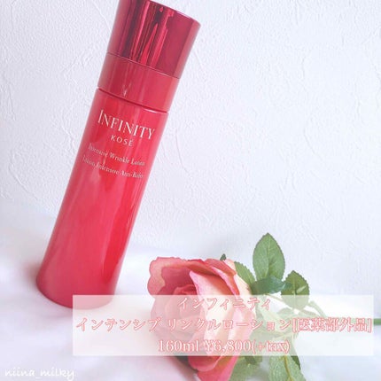 インテンシブ リンクル ローション/インフィニティ/化粧水を使ったクチコミ(1枚目)