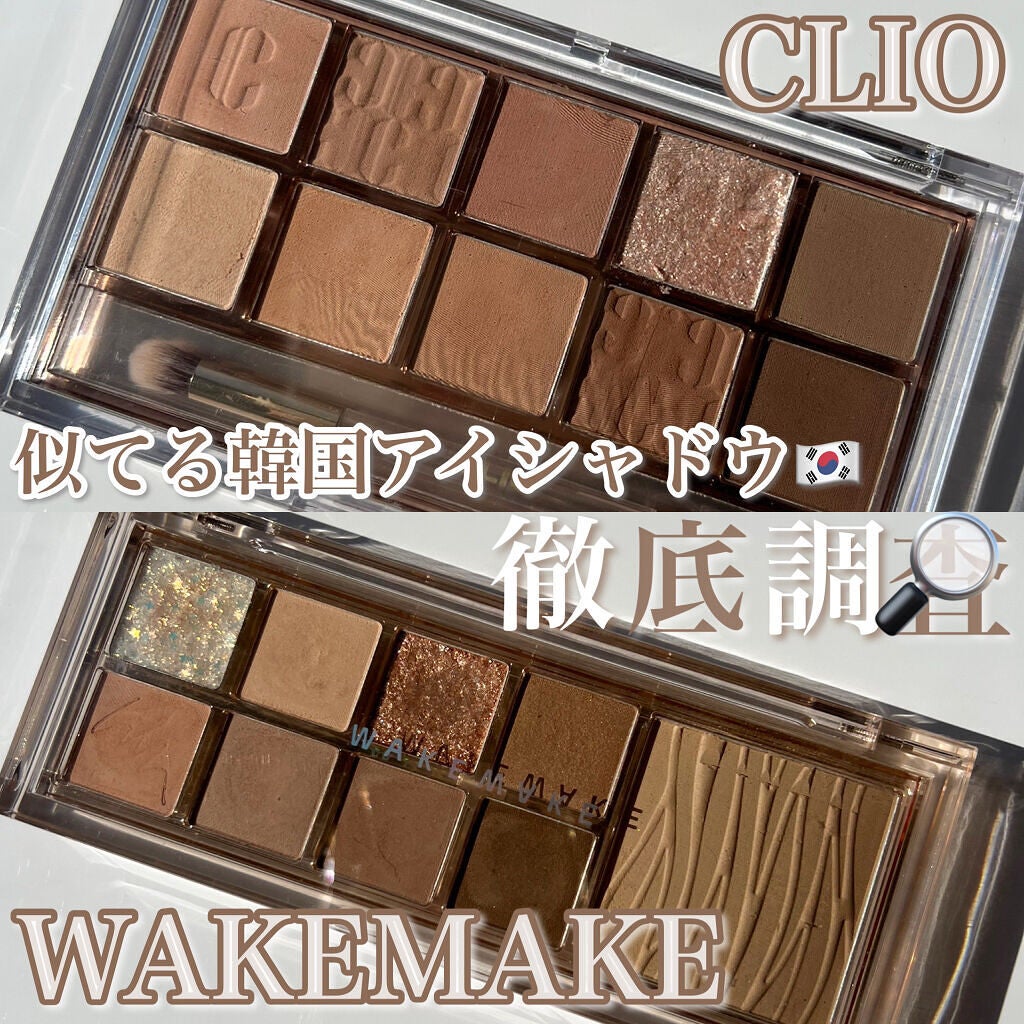プロ アイ パレット/CLIO/アイシャドウパレットを使ったクチコミ(1枚目)