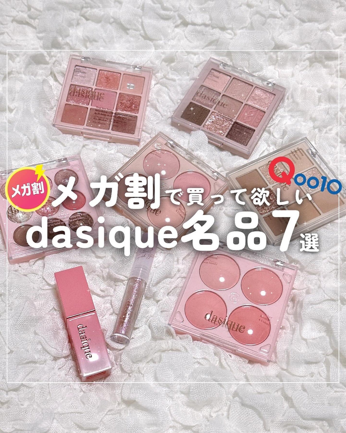 シャドウパレット/dasique/アイシャドウパレットを使ったクチコミ(1枚目)