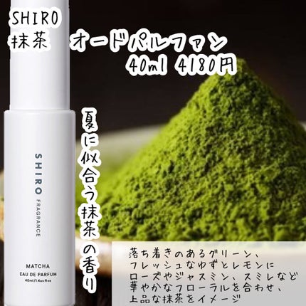 サボン オードパルファン/SHIRO/香水(レディース)を使ったクチコミ(8枚目)