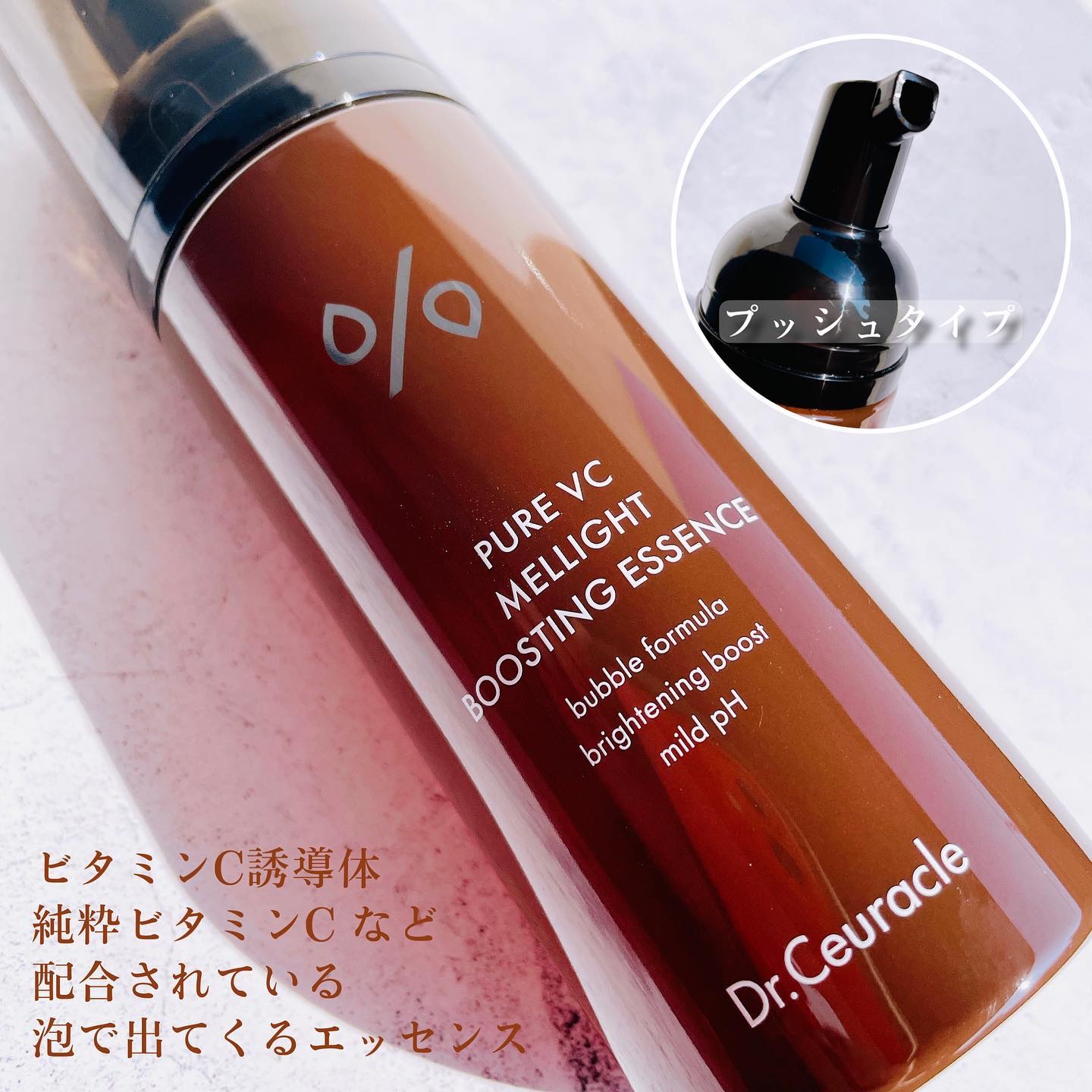 Pure VC Mellight Cream/Dr.Ceuracle/フェイスクリームを使ったクチコミ（3枚目）