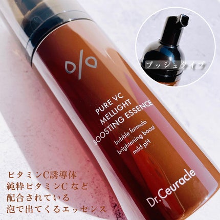 Pure VC Mellight Cream/Dr.Ceuracle/フェイスクリームを使ったクチコミ(3枚目)