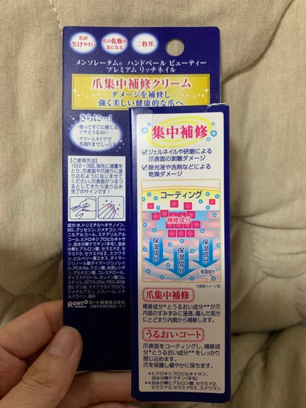 ハンドベール プレミアムリッチネイル/メンソレータム/ネイルオイル・トリートメントを使ったクチコミ(2枚目)