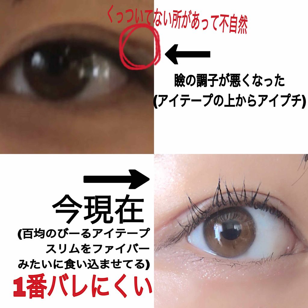 ダブルアイリキッド/Automatic Beauty/二重まぶた用アイテムを使ったクチコミ(4枚目)
